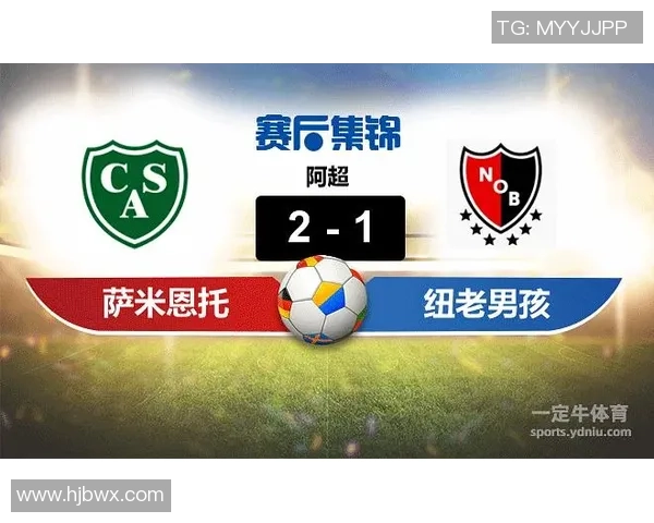 圣图马丁迎战老男孩的精彩对决分析与赛前预测